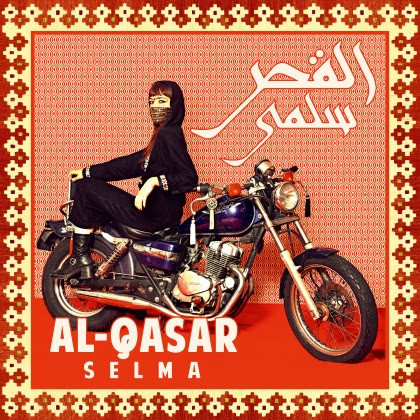 al qasar, miraj, selma, garage, fuzz, oud